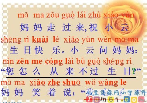 借生日课件9