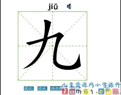 一去二三里课件11
