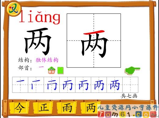 借生日课件13