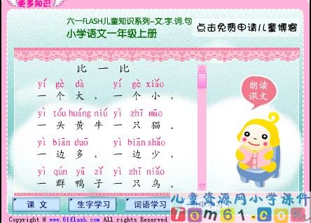 司马光课件5