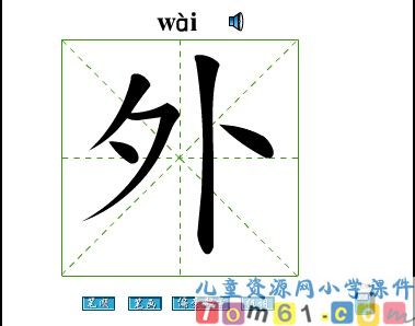 小松鼠找花生课件27