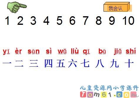 一去二三里课件14