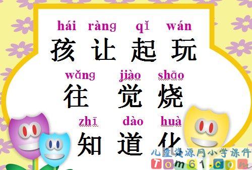 雪孩子课件10