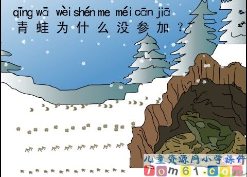 雪地里的小画家课件19