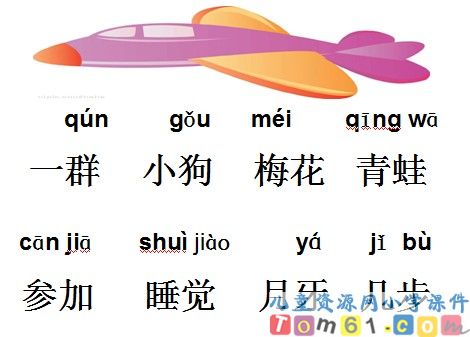 雪地里的小画家课件10