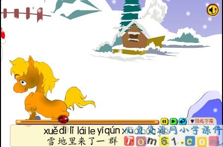 雪地里的小画家课件27