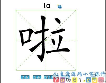 雪地里的小画家课件26