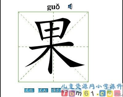 在家里课件9