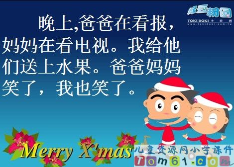 在家里课件16