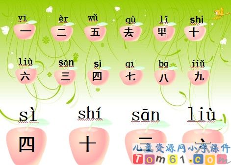 一去二三里课件19