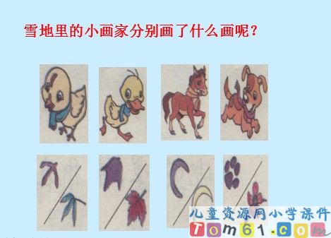 雪地里的小画家课件17