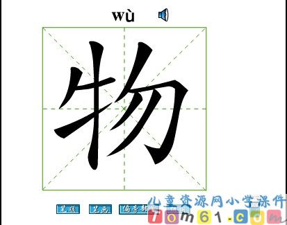 借生日课件19