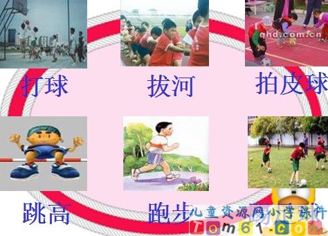 司马光课件3