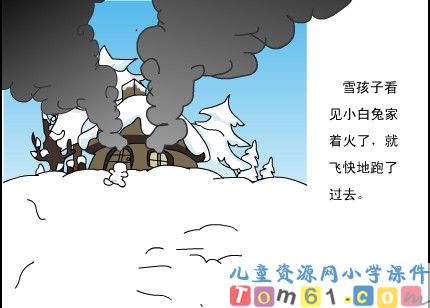 雪孩子课件14