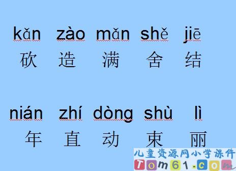 小熊住山洞课件13