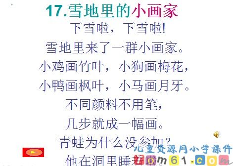 雪地里的小画家课件9