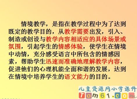 雪地里的小画家课件21