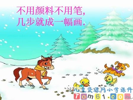 雪地里的小画家课件16