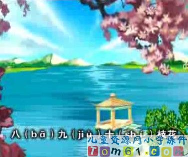 一去二三里课件10