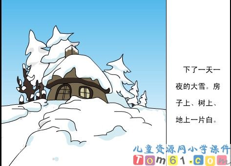 雪孩子课件23