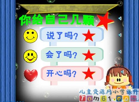 雪地里的小画家课件12