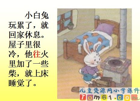 雪孩子课件8