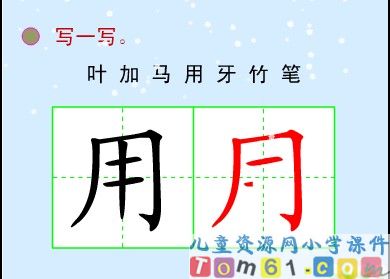 雪地里的小画家课件24