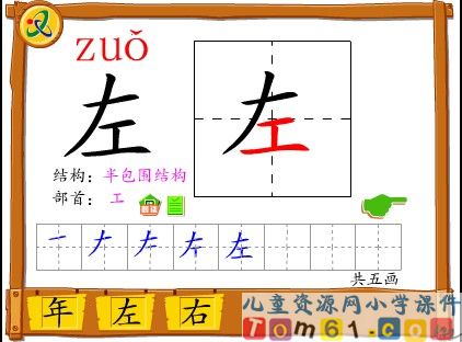 小熊住山洞课件19