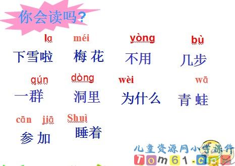 雪地里的小画家课件14
