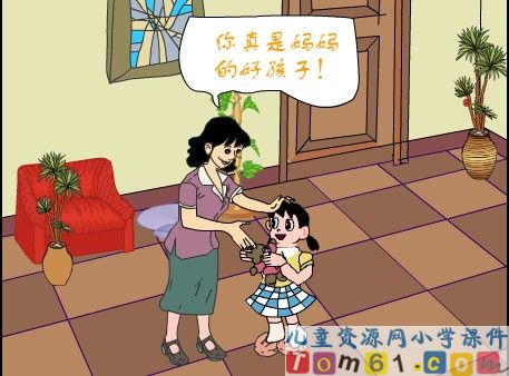 借生日课件17