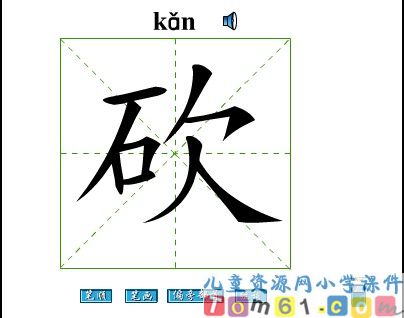 小熊住山洞课件26