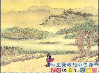 一去二三里课件7