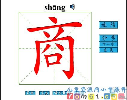 自选商场课件13