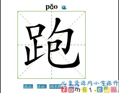操场上课件8