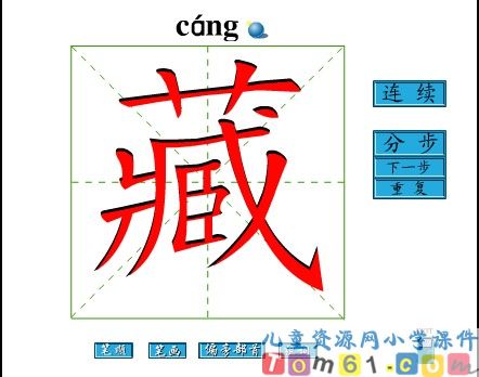 菜园里课件9