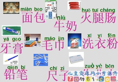 自选商场课件26