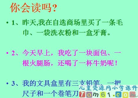 自选商场课件20