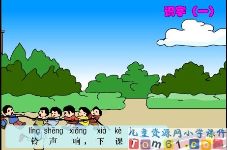操场上课件6