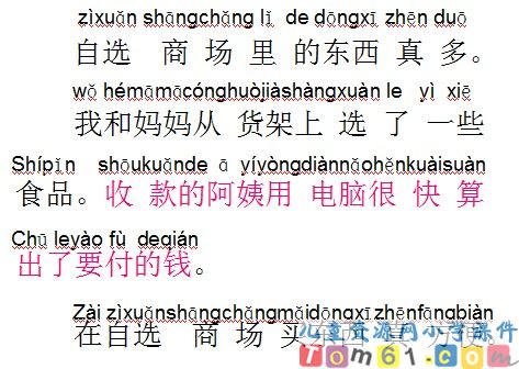 自选商场课件22