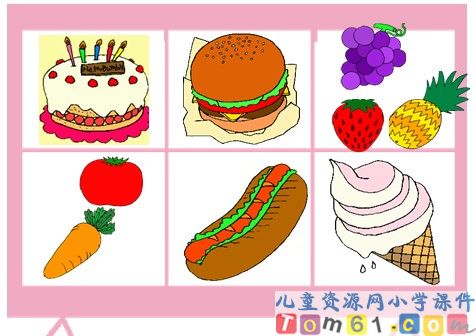 自选商场课件18