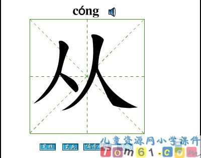 日月明课件8