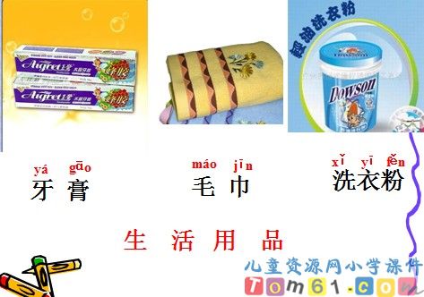 自选商场课件3
