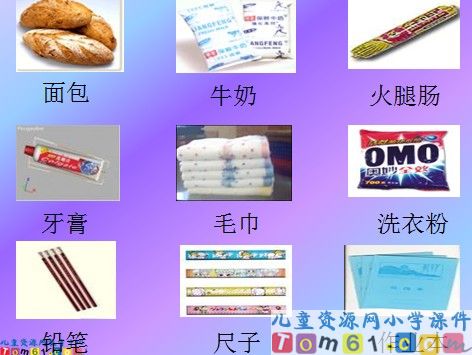 自选商场课件15