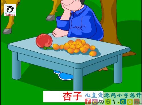 比一比课件6
