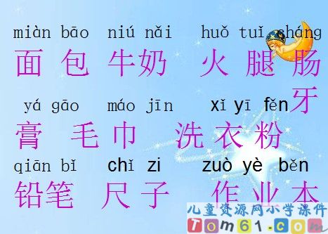 自选商场课件21