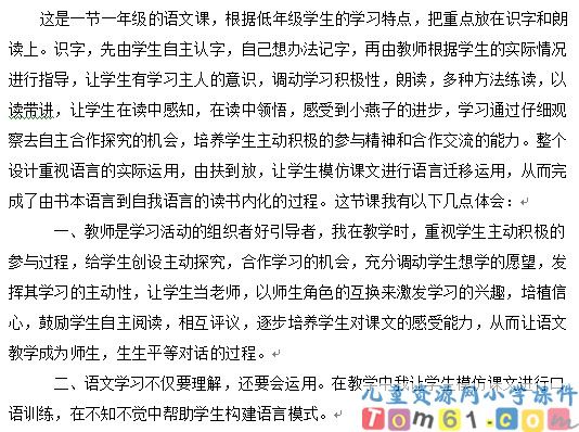 一次比一次有进步教案6