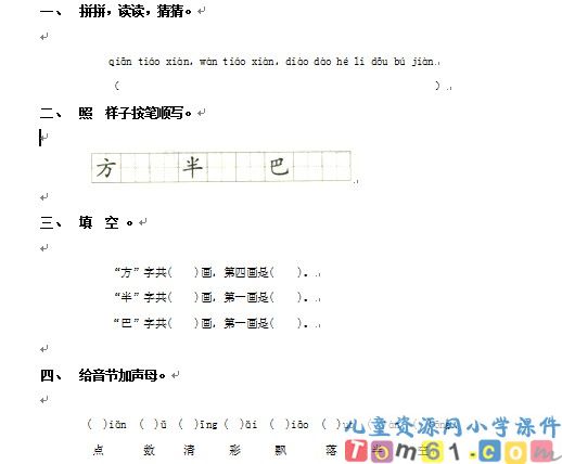 雨点儿试卷