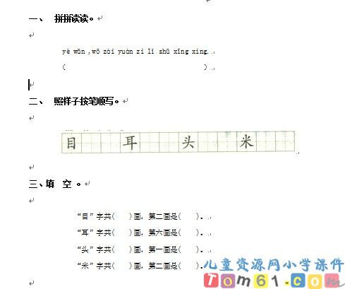 静夜思试卷