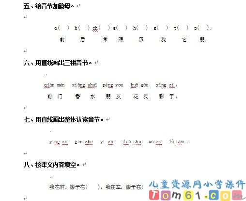 影子试卷1