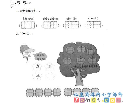 日月明试卷